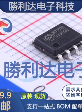 JW7707D封装SOP8DC-DC电源芯片