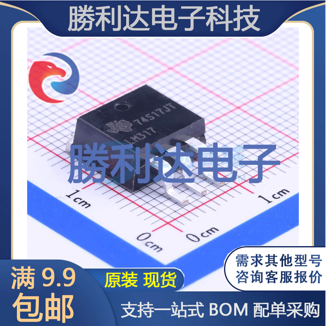 芯片电子元件配单全新原装现货