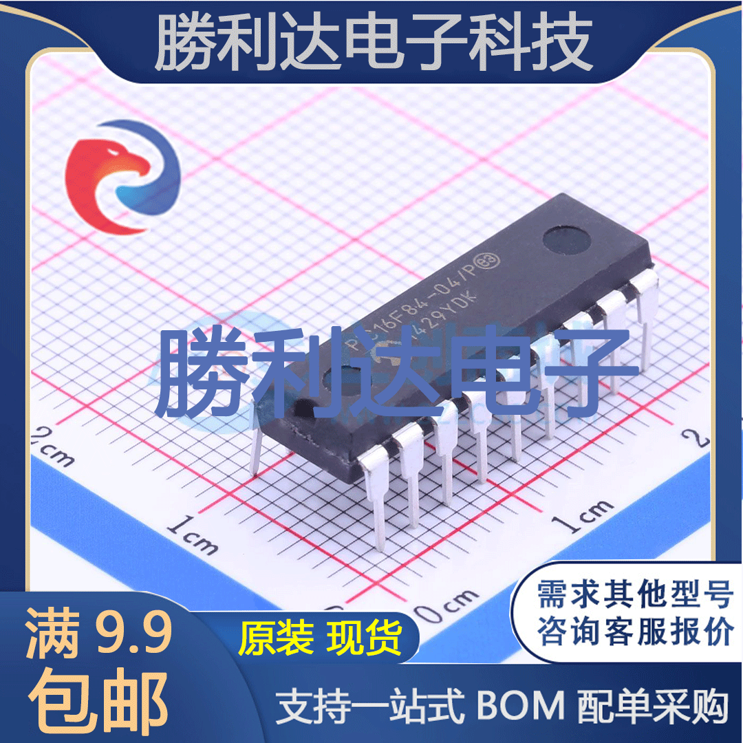 PIC16F84-04/P封装PDIP-18处理器 全新现货