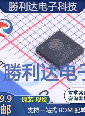 ESP32-C3封装QFN32(5x5mm)处理器 全新现货