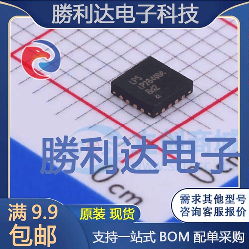 LP28400AQVF封装QFN-16电池管理全新现货 量大价优