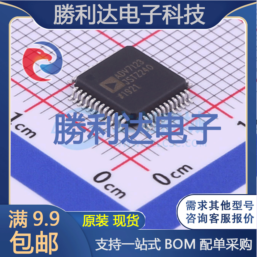 ADV7123JSTZ240封装LQFP-48数模转换芯片DAC全新现货 量大价优