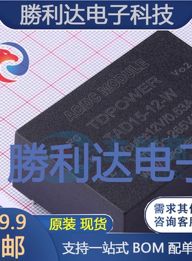 TAD15-12-W封装DIP,62x45x22.5mm电源模块