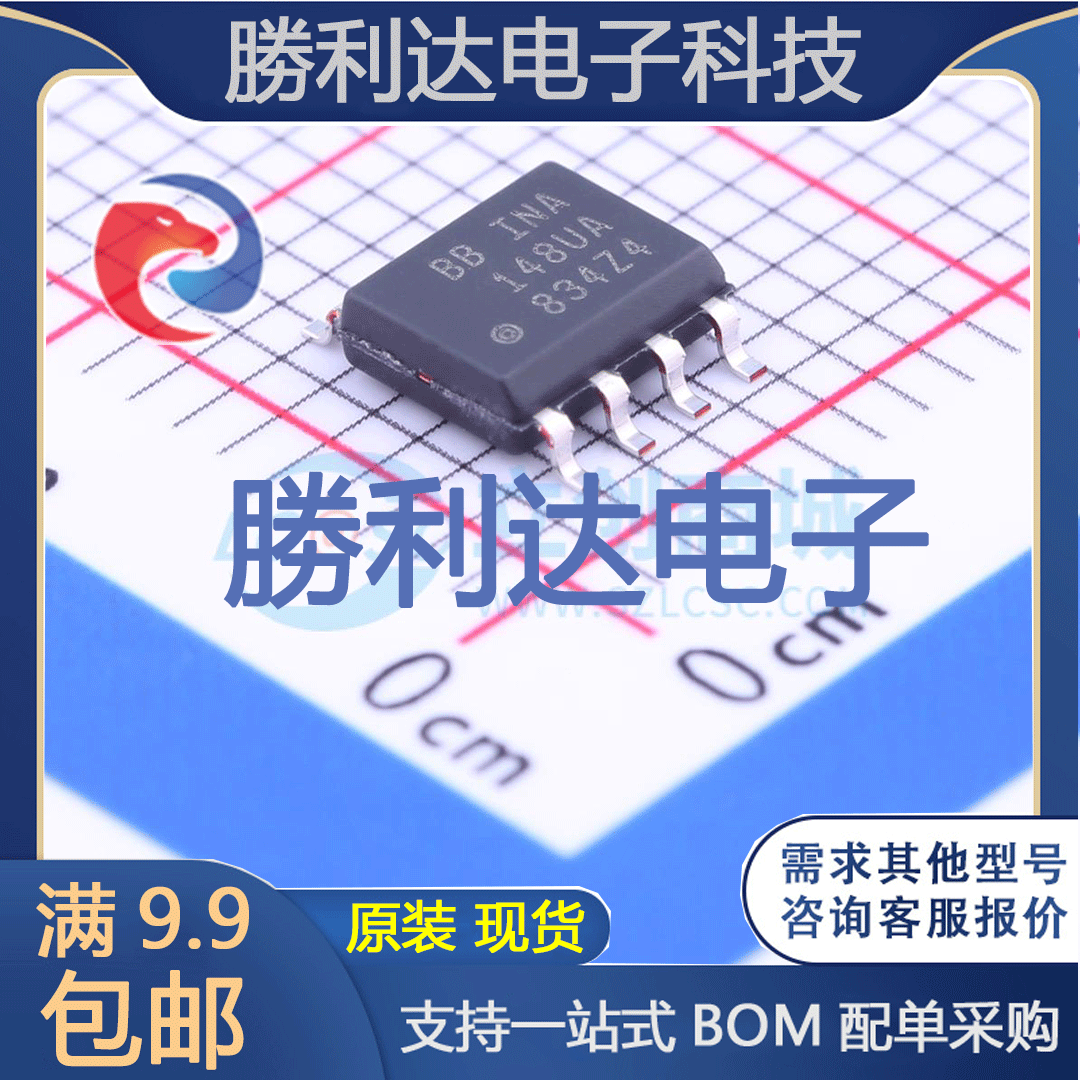 INA148UA/2K5G4封装SOIC-8_150mil运算放大器 全新现货 电子元器件市场 芯片 原图主图