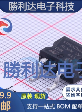 STPS40150CG-TR封装TO-263-2肖特基二极管全新现货 量大价优