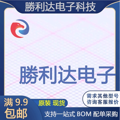 芯片电子元件配单全新原装现货