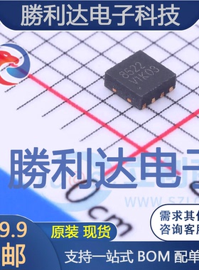 精密运放RS8522XTDE8封装TDFN2x2-8L精密运放 全新现货