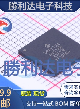 USB5734/MR封装SQFN-64USB芯片全新现货 量大价优