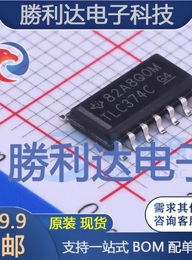 TLC374CD封装SOIC-14比较器全新现货 量大价优