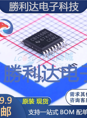 SN65C1168EPW封装TSSOP-16RS-485/RS-422芯片全新现货 量大价优