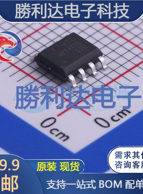 MAX485ED封装SOP-8RS-485/RS-422芯片