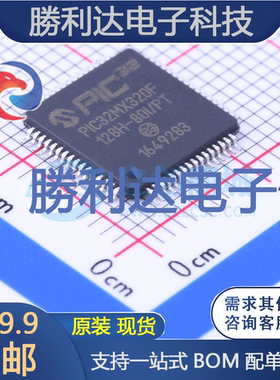 PIC32MX320F128H-80I/PT封装TQFP-64_10x10x05P处理器 全新现货