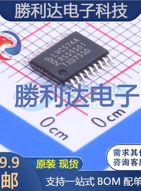 74LVC574APW封装TSSOP-20触发器 全新现货