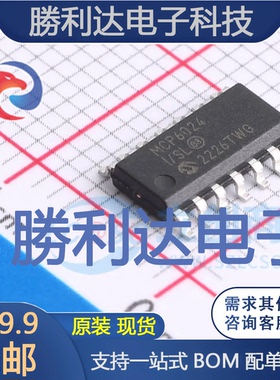 MCP6024T-I/SL封装SOIC-14_150mil运算放大器全新现货 量大价优