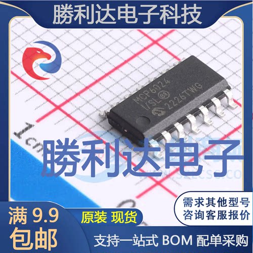 MCP6024T-I/SL封装SOIC-14_150mil运算放大器全新现货 量大价优