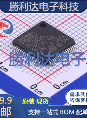 STM32L010RBT6封装LQFP-64ST(意法半导体)全新现货 量大价优
