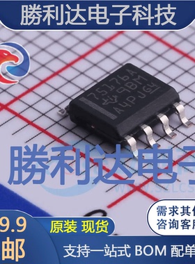 SN75176ADR封装SOIC-8缓冲器/驱动器 全新现货