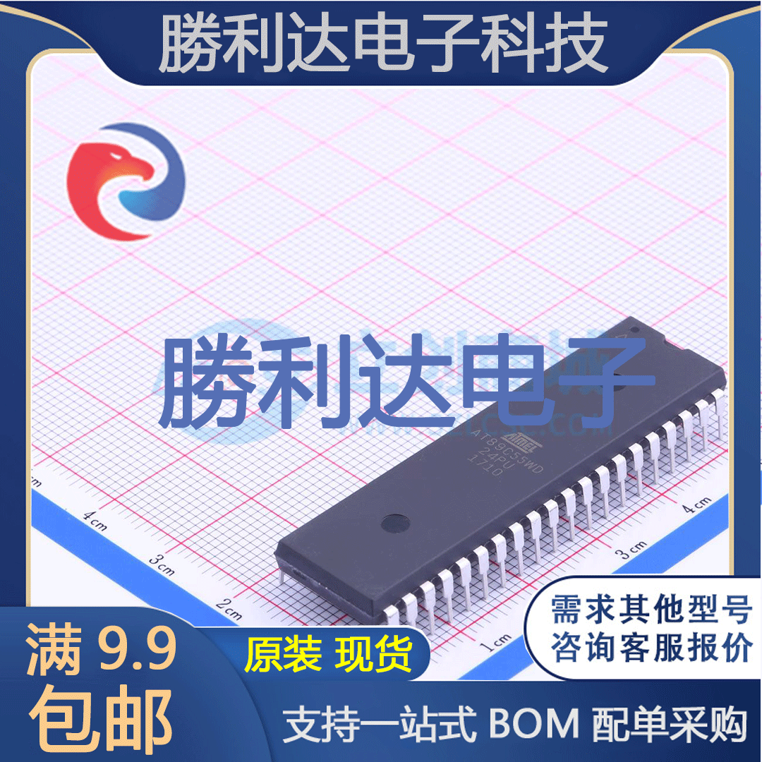 芯片电子元件配单全新原装现货