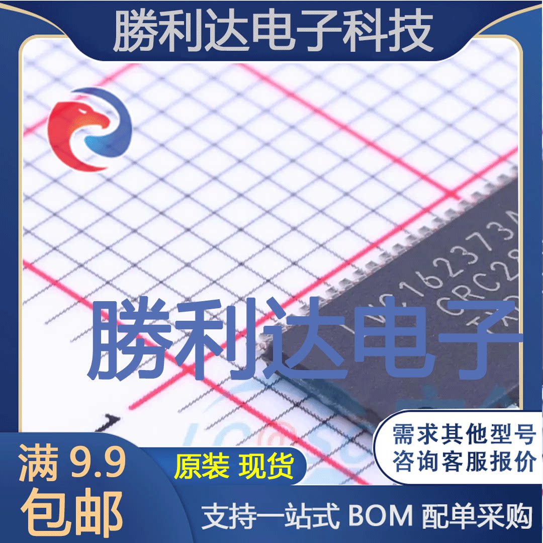 74LVC162373ADGG,11封装TSSOP-48锁存器 全新现货