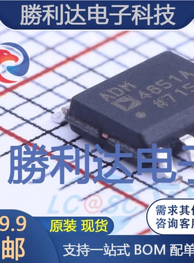 ADM4851ARZ封装SOIC-8_150milRS-485/RS-422芯片全新现货