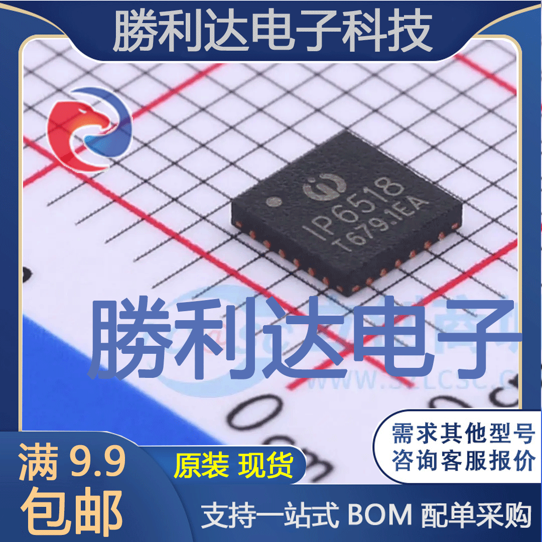 芯片电子元件配单全新原装现货