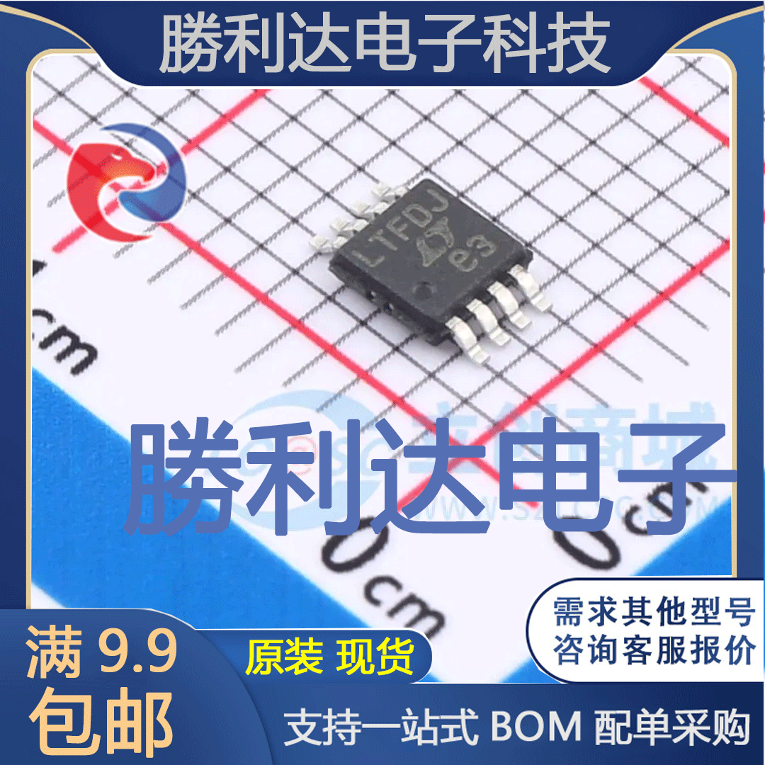 LTC6655BHMS8-3#PBF封装MSOP-8电压基准芯片