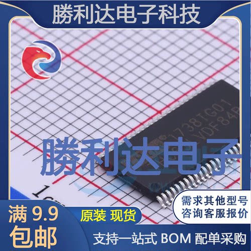 THC63LVDF84B-1SRQ封装TSSOP-56LVDS芯片全新现货 量大价优