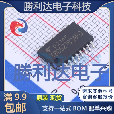芯片电子元件配单全新原装现货