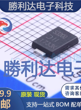 PDS3200-13封装PowerDI 5肖特基二极管全新现货 量大价优