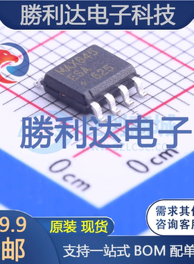 MAX845ESA+T封装SOIC-8数字隔离器全新现货 量大价优