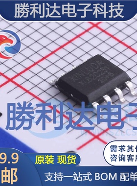 XL82C251封装SOP-8CAN芯片全新现货 量大价优