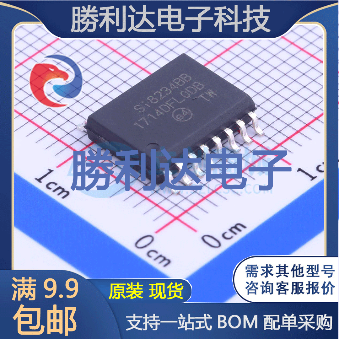 勝利达电子元件配单全新原装现货