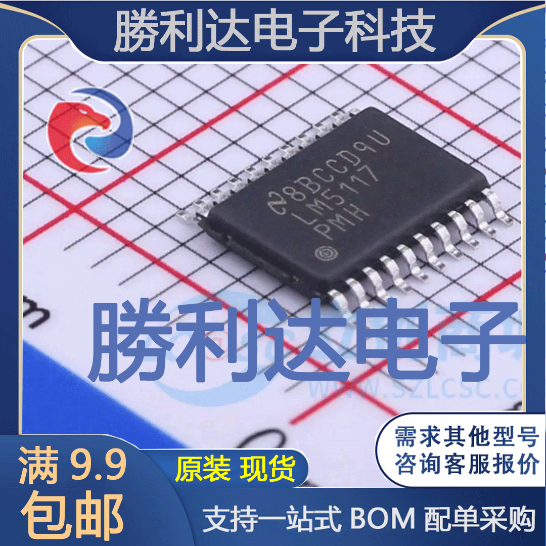 LM5117PMHX/NOPB封装HTSSOP20DC-DC控制芯片全新现货 量大价优