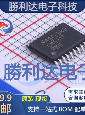 LM5117PMHX/NOPB封装HTSSOP20DC-DC控制芯片全新现货 量大价优