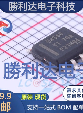 TPS54540DDA封装SO-8_EPDC-DC电源芯片全新现货 量大价优