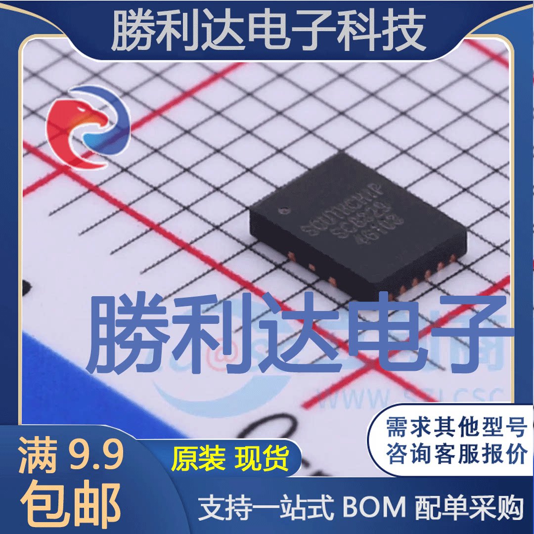 SC8329QFNR封装QFN-15DC-DC电源芯片全新现货 量大价优 - 实物图