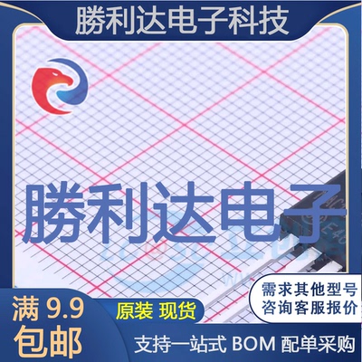 芯片电子元件配单全新原装现货