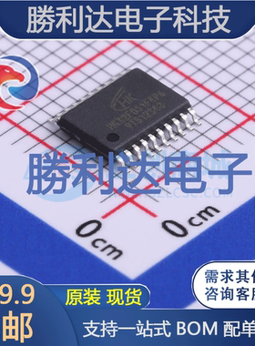 HK32F031F4P6封装TSSOP-20单片机(MCU/MPU/SOC)全新现货 量大价优