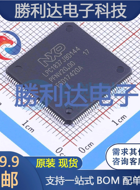 LPC1837JBD144E封装LQFP-144_20x20x05P处理器 全新现货