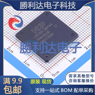 144_20x20x05P处理器 全新现货 LQFP LPC1837JBD144E封装