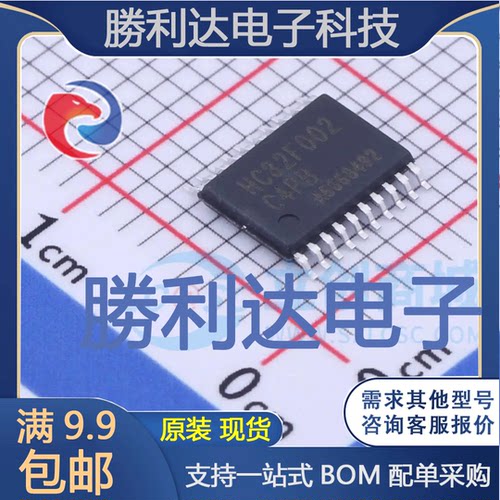 HC32F002C4PB-TSSOP20封装TSSOP-20单片机(MCU/MPU/SOC)
