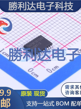 SH79F1612AX封装TSSOP-20单片机(MCU/MPU/SOC)全新现货 量大价优