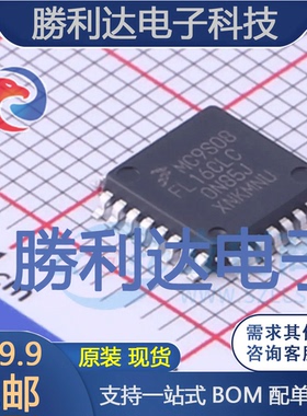 MC9S08FL16CLC封装LQFP-32NXP(恩智浦)全新现货 量大价优