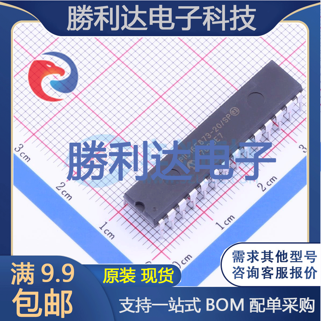 PIC16F873-20/SP封装SPDIP-28处理器 全新现货