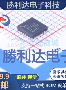 BQ24266RGER封装VQFN-24电池管理全新现货 量大价优