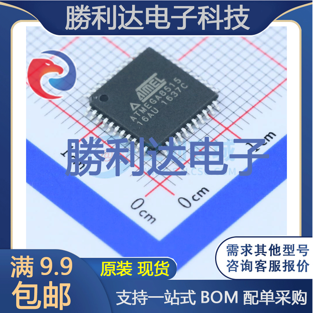 芯片电子元件配单全新原装现货