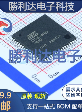 AT90CAN128-16AU封装TQFP-64_10x10x05P处理器 全新现货