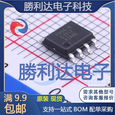 FR9618SPCTR封装SOP-8DC-DC电源芯片 全新现货 量大价优