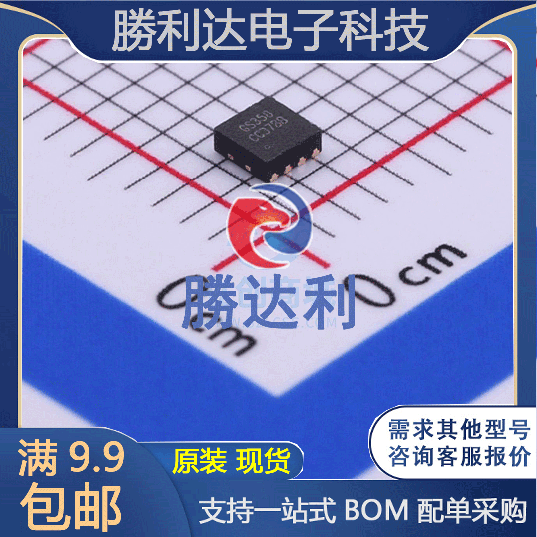 GS358-FR封装DFN8_2*2运算放大器全新现货