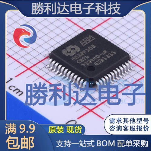 MM32F103CBT6封装LQFP48单片机(MCU/MPU/SOC)全新现货 量大价优